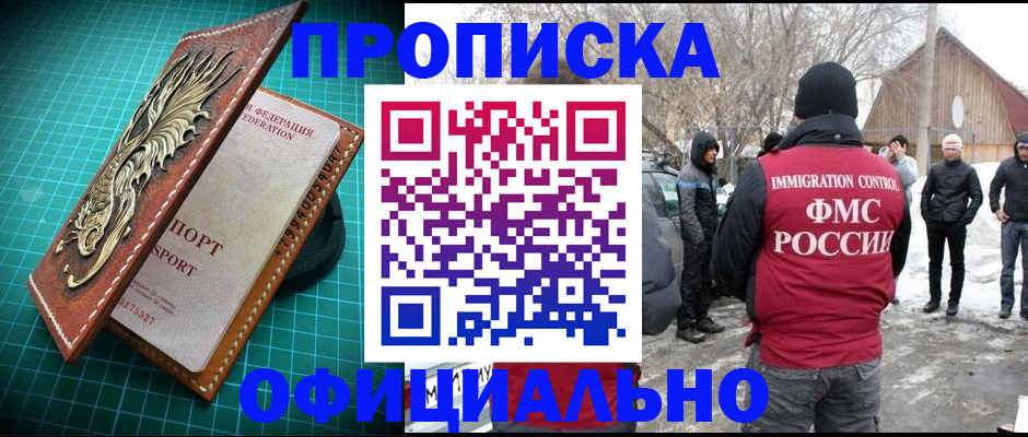 временная регистрация адрес в Шелехове