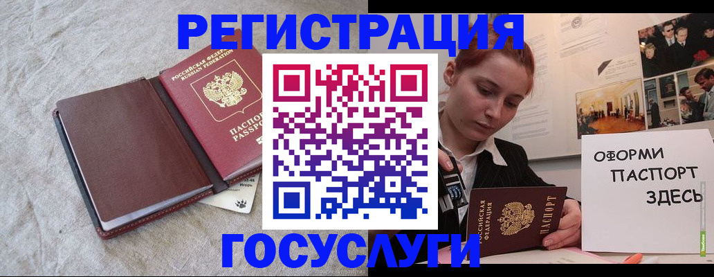 прописка для работы в Шелехове